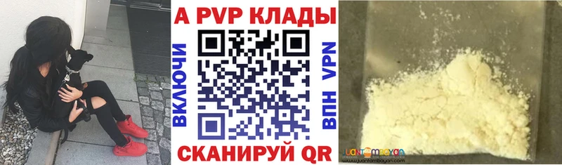 Альфа ПВП Crystall  купить наркотики цена  Хасавюрт 