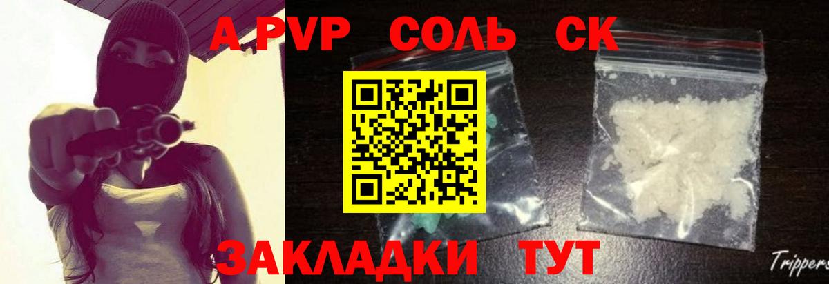 A PVP Crystall  A PVP  Хасавюрт  Alpha PVP Crystall  Вход с VPN 
