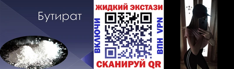 наркотики Хасавюрт Бутират BDO 33%