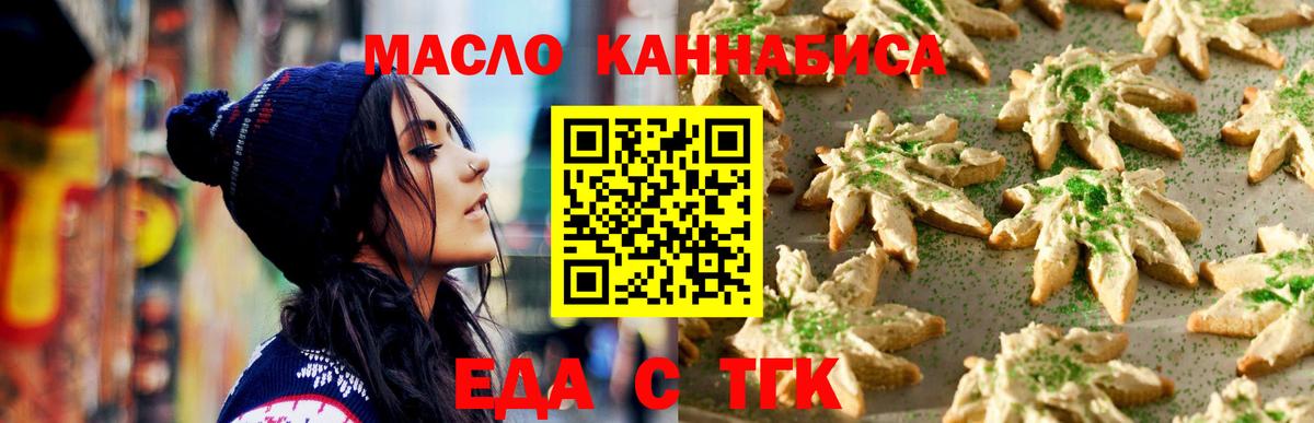 Cannafood марихуана  Вход с VPN  Хасавюрт 