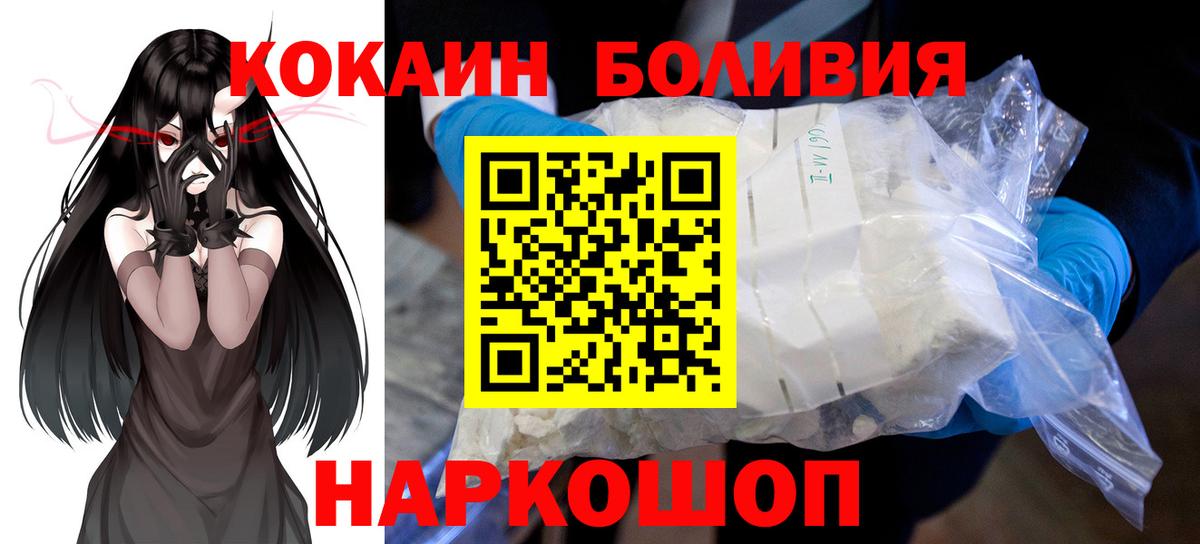 Хасавюрт  Cocaine Эквадор  Cocaine  Вход с VPN  КОКАИН Перу 
