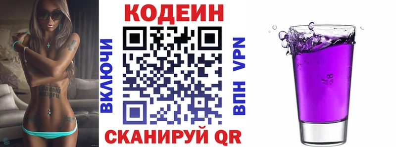 Codein Purple Drank Хасавюрт