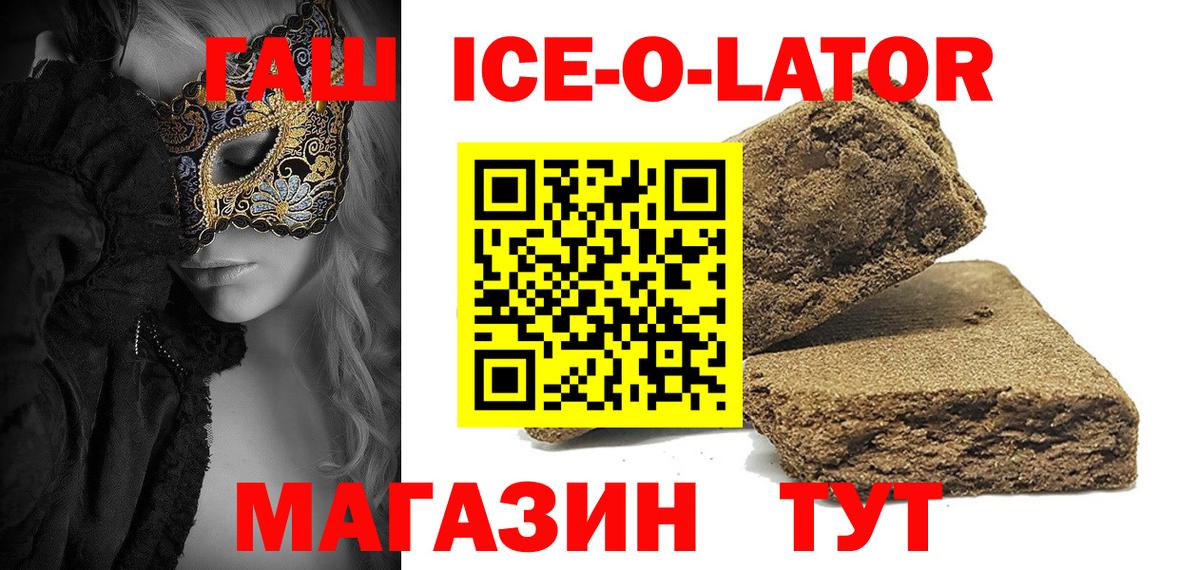 Хасавюрт  ГАШИШ ice o lator  Вход с VPN  ГАШ гарик 