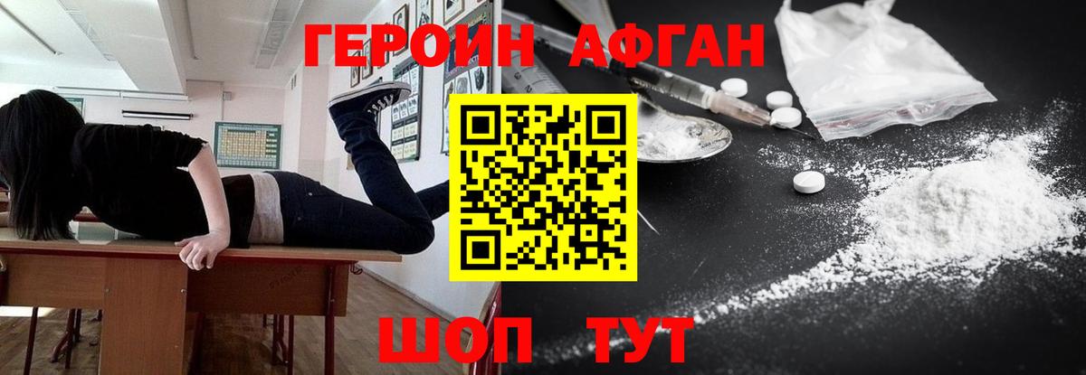 Хасавюрт  Героин афганец  Вход с VPN 