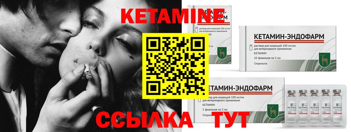 Кетамин ketamine Хасавюрт