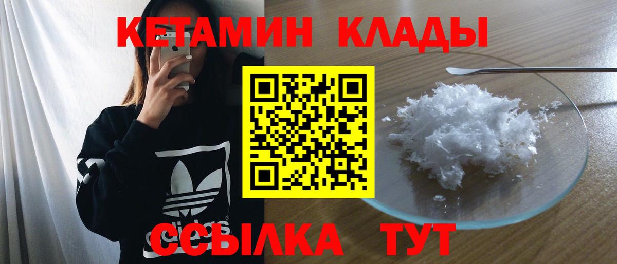 КЕТАМИН VHQ  КЕТАМИН ketamine  Вход с VPN  Хасавюрт 