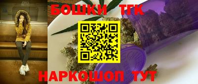бошки Новокубанск