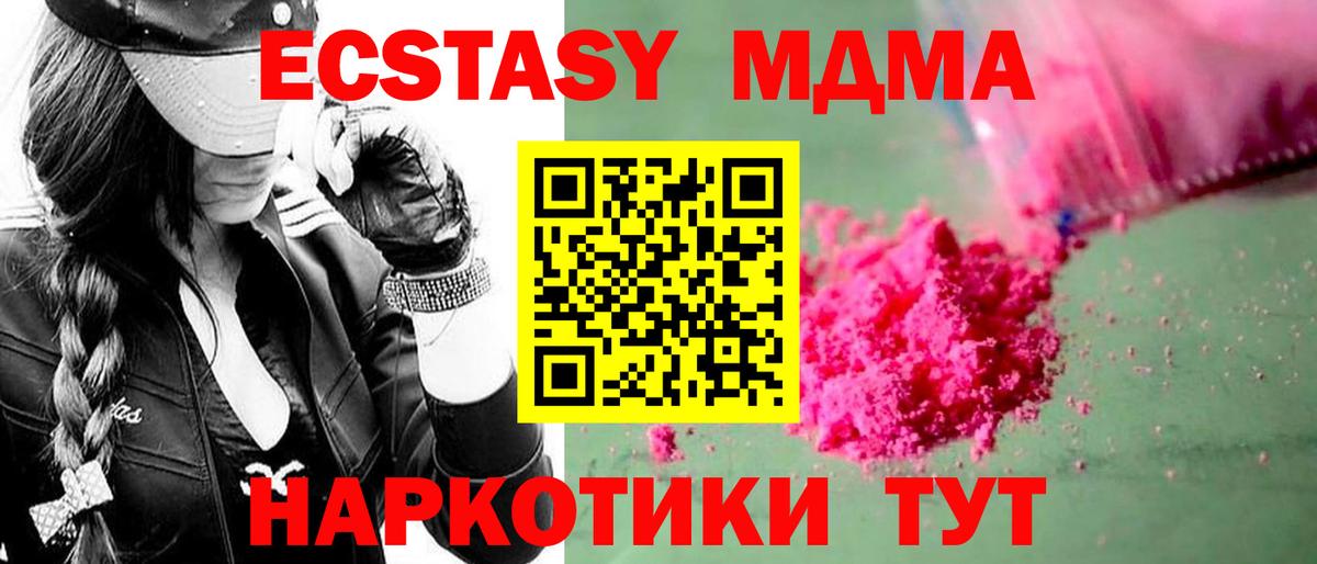 MDMA Molly  Вход с VPN  МДМА  MDMA crystal  Хасавюрт 