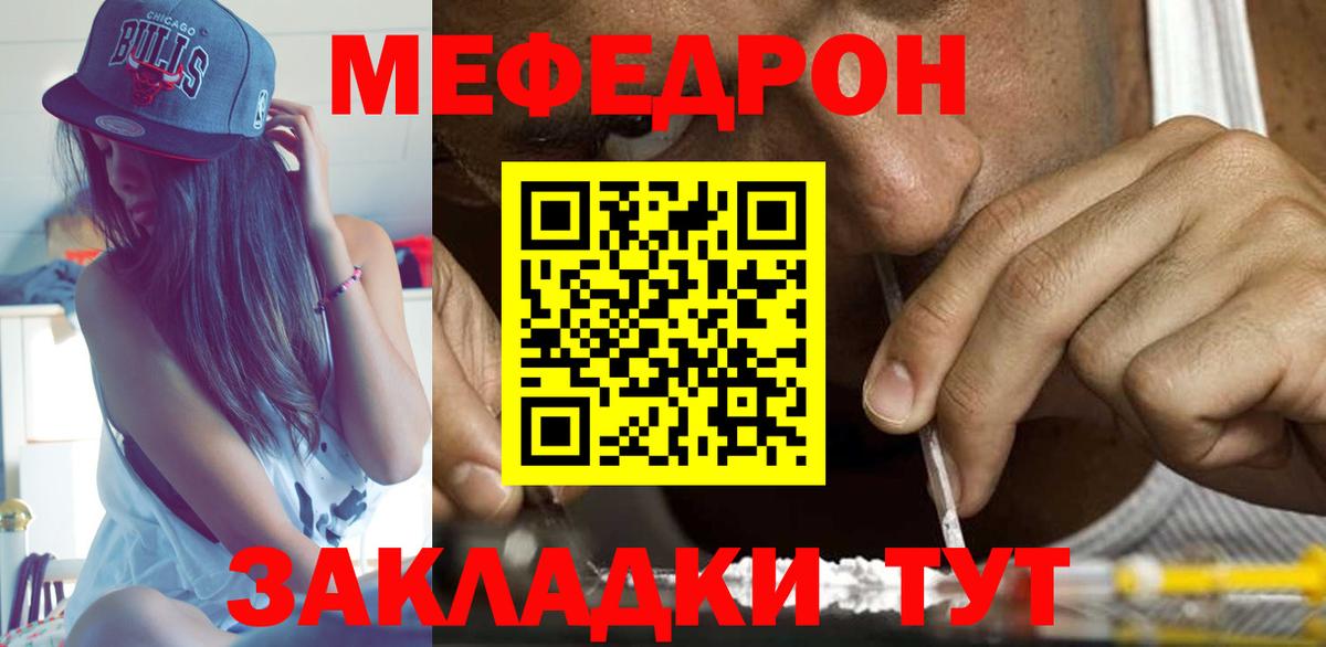 Хасавюрт  МЯУ-МЯУ mephedrone  Вход с VPN  МЕФ мука 