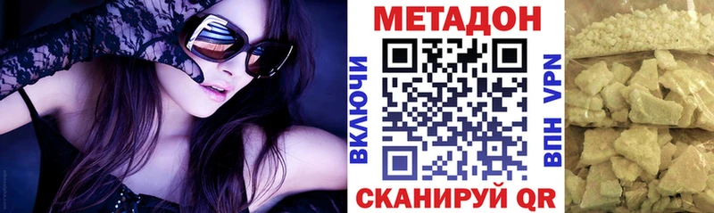 МЕТАДОН кристалл  блэк спрут ССЫЛКА  мориарти наркотические препараты  Хасавюрт 