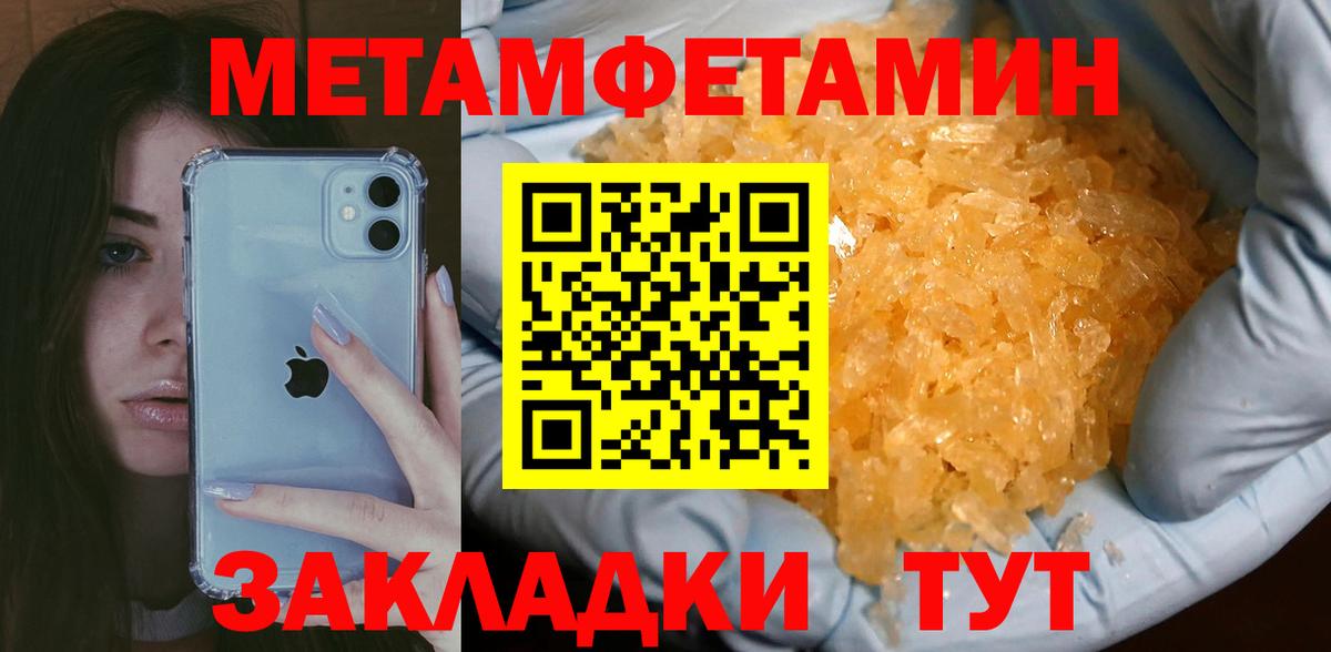 МЕТАМФЕТАМИН Methamphetamine  Вход с VPN  Хасавюрт 