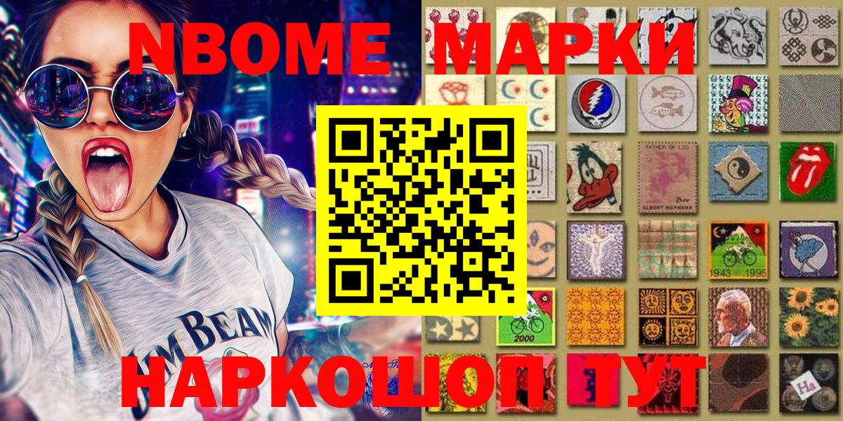 Марки N-bome 1,8мг Хасавюрт