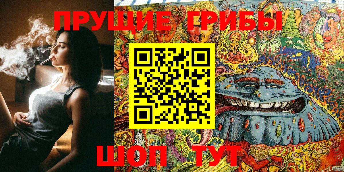 Псилоцибиновые грибы Magic Shrooms Хасавюрт